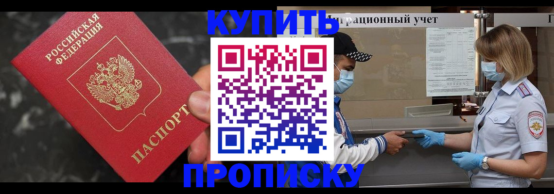 прописка паспорт в Почепе
