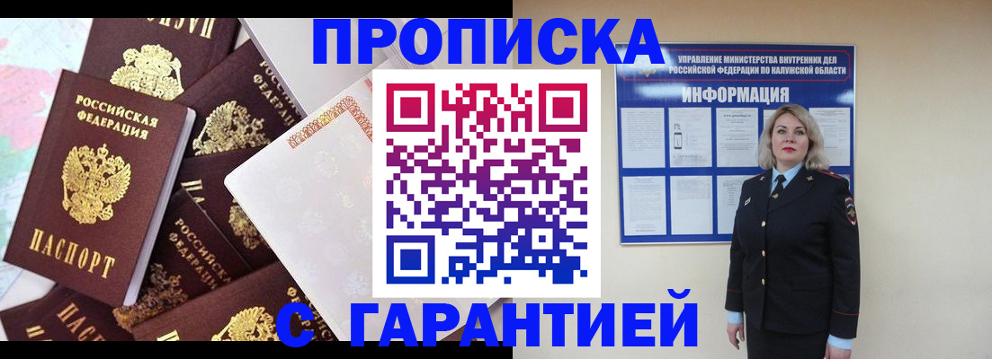 временная регистрация адрес в Почепе