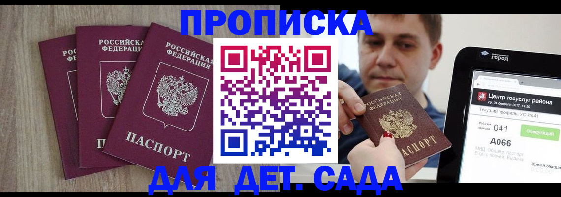 временная регистрация 2025 в Почепе