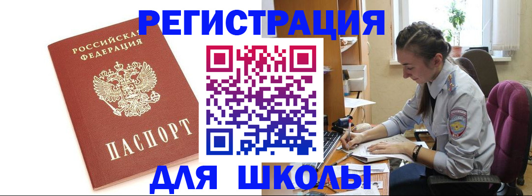 временная регистрация гарантия в Почепе