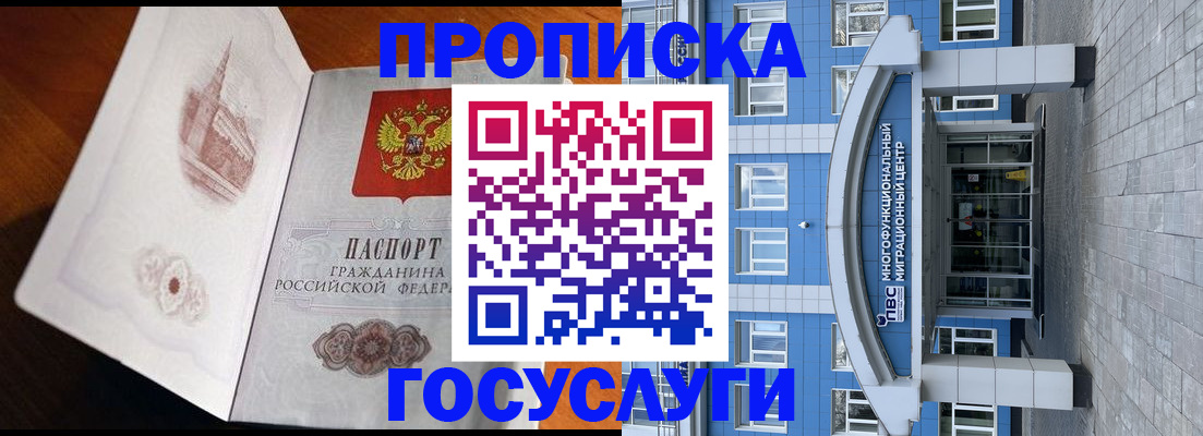 временная регистрация надежно в Почепе