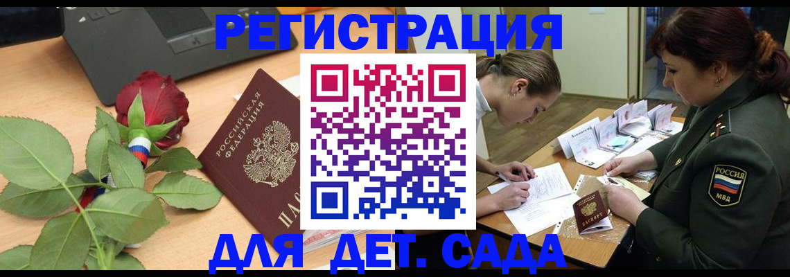 временная регистрация адрес в Почепе