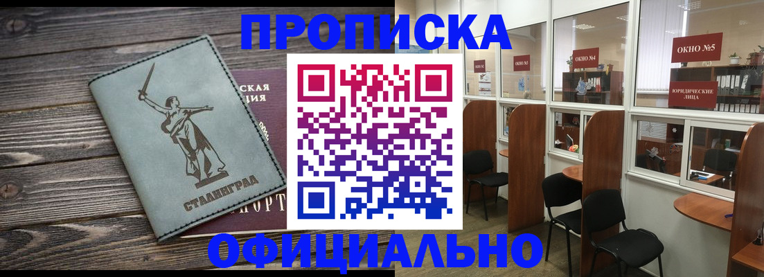 прописка поиск в Почепе